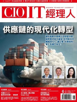 Cover image for CIO IT 經理人雜誌: No.127_Jan-22